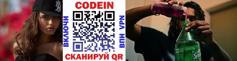 Кодеиновый сироп Lean Purple Drank  дарнет шоп  Каменск-Уральский 